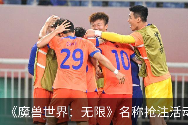 《魔兽世界：无限》名称抢注活动公布，礼包玩家可抢注3个名称
