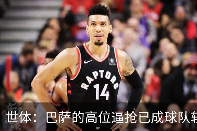 世体：巴萨的高位逼抢已成球队软肋，后防线留下了大片空当