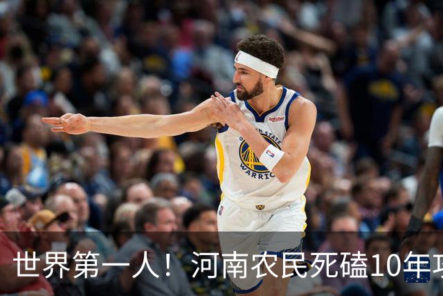 世界第一人！河南农民死磕10年攻关，造出世界第八大人造纤维