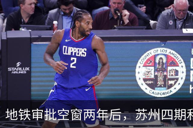 地铁审批空窗两年后，苏州四期和10号线对上班族意味着什么