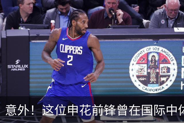 意外！这位申花前锋曾在国际中体联世界杯决赛梅开二度，值得期待