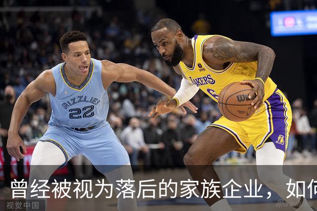 曾经被视为落后的家族企业，如何成为中国民营经济的试金石？｜首届传承大会