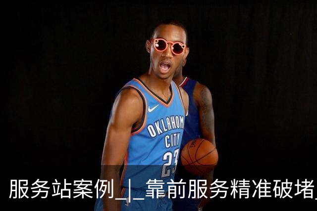 服务站案例 | 靠前服务精准破堵 昌平站全程赋能创新医疗器械获批上市