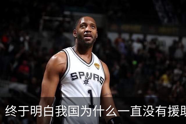 终于明白我国为什么一直没有援助俄罗斯，一位俄罗斯专家早已给出了答案：中国并非俄罗斯的盟友，只不过是恰巧走在同一条路上的同行者罢了