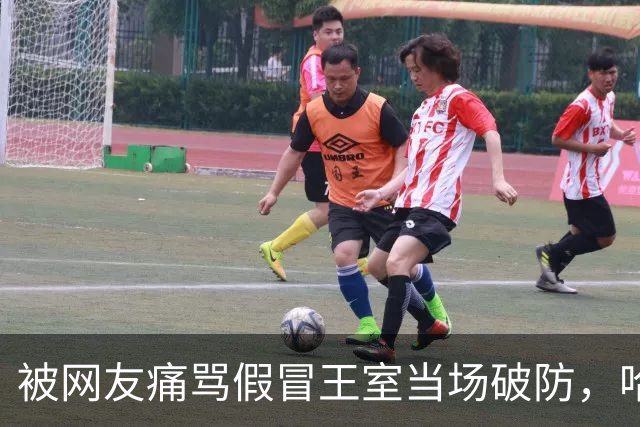 被网友痛骂假冒王室当场破防，哈里梅根疯狂开撕：我们没退出！
