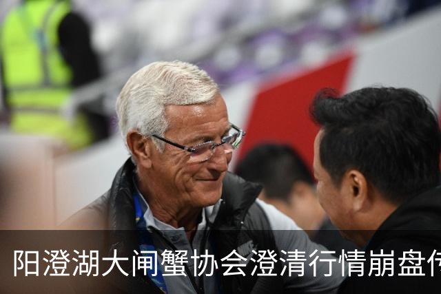 阳澄湖大闸蟹协会澄清行情崩盘传言：正宗阳澄湖大闸蟹供需平稳