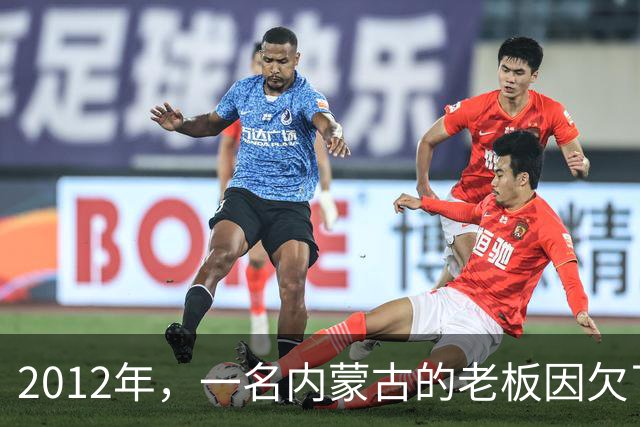2012年，一名内蒙古的老板因欠了债主5000万不还，结果竟被债主直接装进铁笼，沉入水库80米的深处，直到2年后才被打捞出来