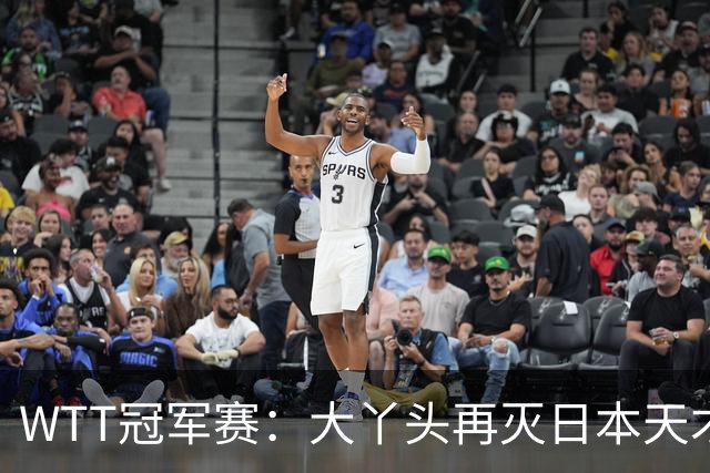 WTT冠军赛：大丫头再灭日本天才！单局造11-2惨案，蒯曼4-2张本美和